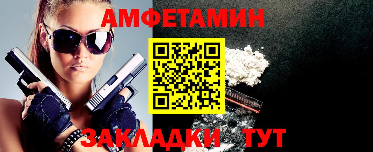 Amphetamine  Амфетамин Розовый  Вход с VPN  Торжок 