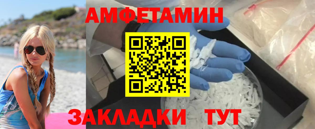 Амфетамин 98% Торжок