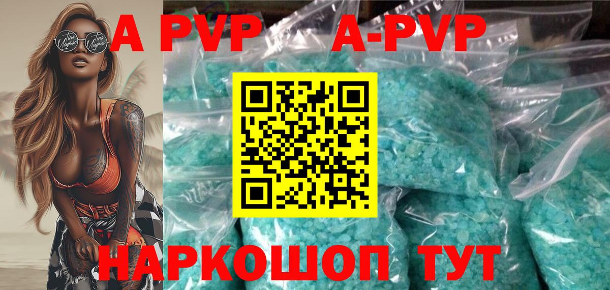 Торжок  A PVP  Вход с VPN  Альфа ПВП VHQ  Альфа ПВП СК 
