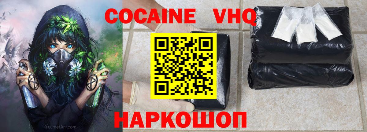 Торжок  Кокаин Эквадор  Вход с VPN  COCAIN Боливия 