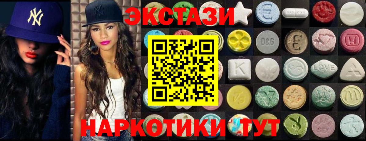 Экстази VHQ Торжок
