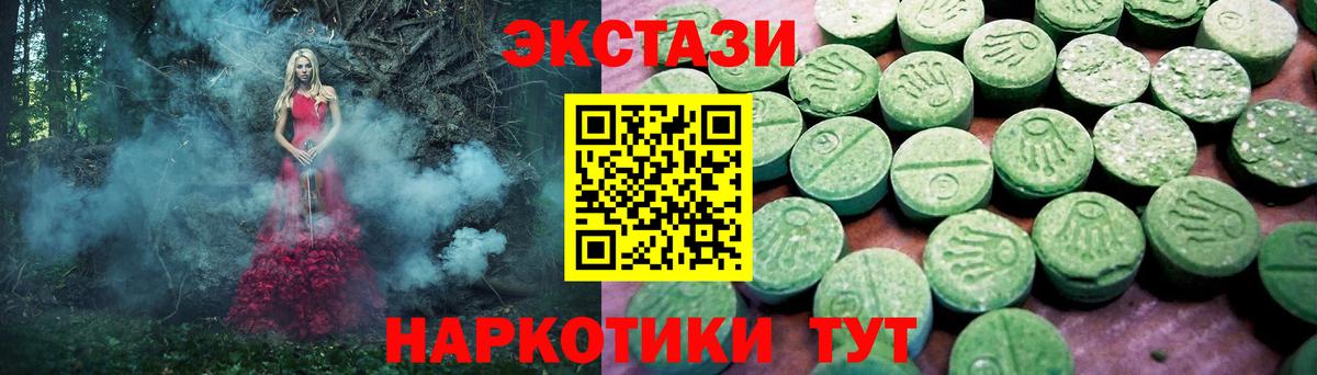 мориарти Telegram  Экстази Cube  Вход с VPN  Торжок  Экстази круглые 