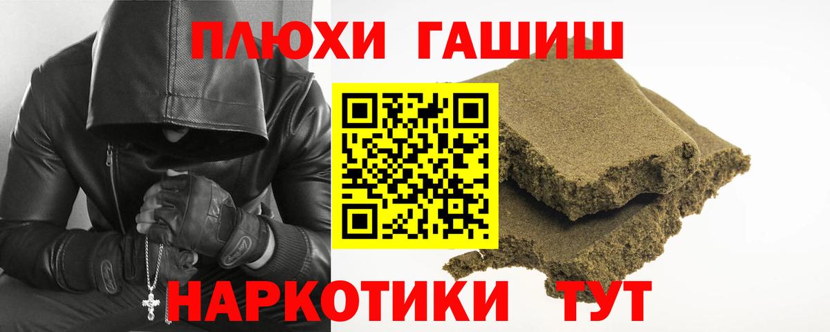 ГАШИШ Premium  ГАШИШ индика сатива  Торжок  Вход с VPN 