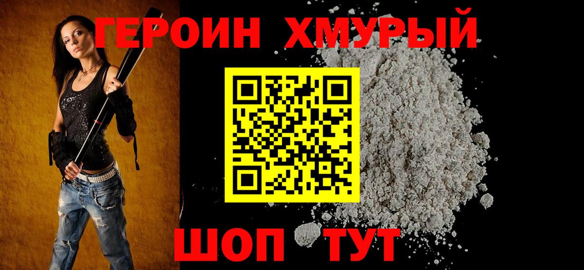 Торжок  ГЕРОИН Афган  Вход с VPN 
