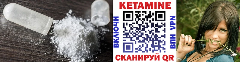 купить закладку Торжок КЕТАМИН VHQ