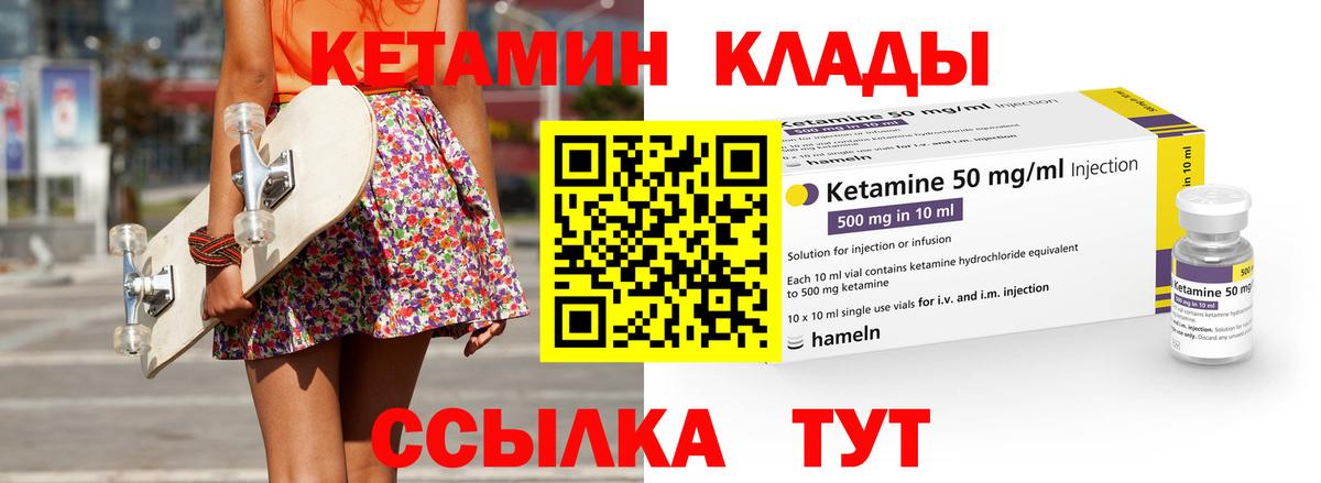 Кетамин ketamine  Вход с VPN  КЕТАМИН ketamine  Торжок 