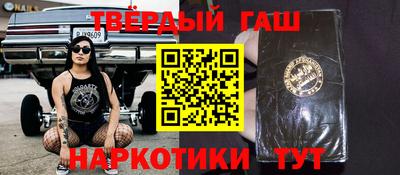 синтетический гашиш Пугачёв