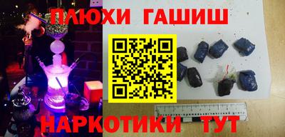 синтетический гашиш Пугачёв