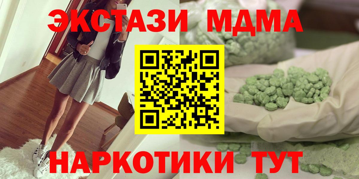 MDMA молли Торжок