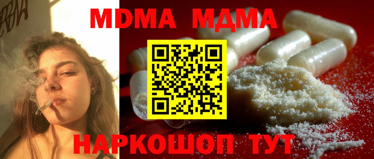 Торжок  MDMA кристаллы  MDMA  Вход с VPN  МДМА Molly 