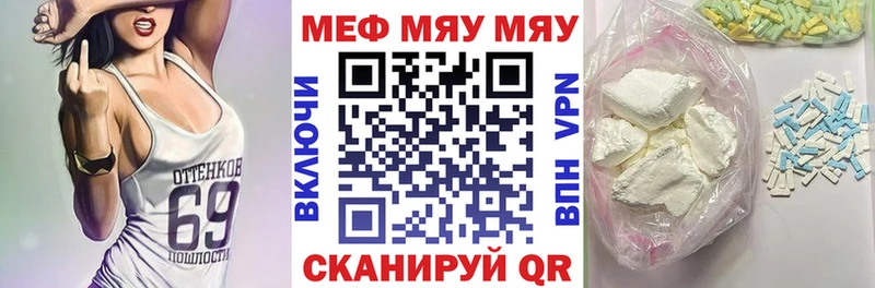 МЯУ-МЯУ mephedrone  Торжок 