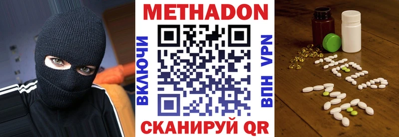 МЕТАДОН мёд  Торжок 