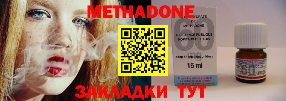 Метадон кристалл  Вход с VPN  Торжок 