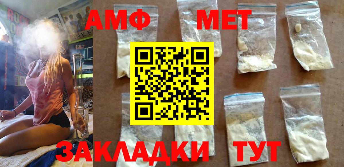 Метамфетамин Methamphetamine  Первитин  Вход с VPN  Торжок  Метамфетамин Methamphetamine 