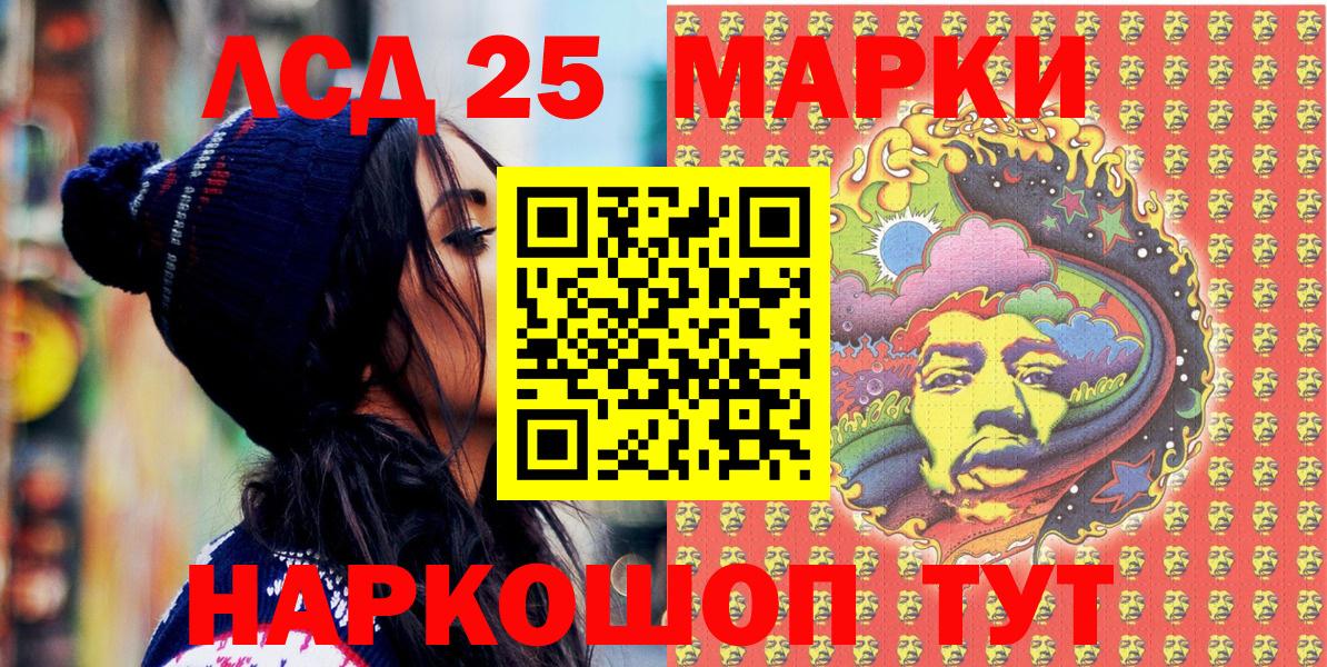 Наркотические марки 1500мкг Торжок