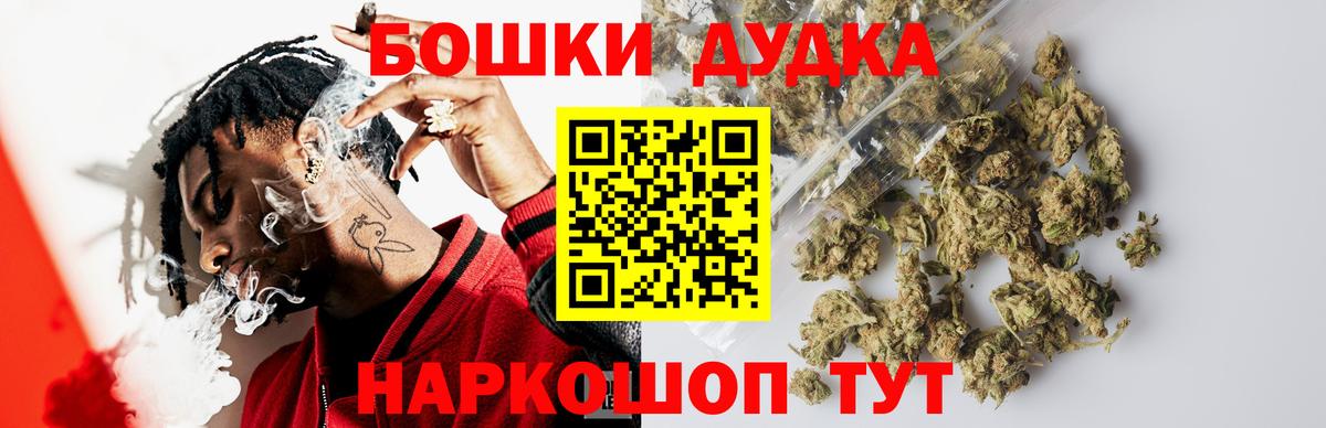 Торжок  МАРИХУАНА OG Kush  Вход с VPN  Канабис план  Каннабис THC 21% 